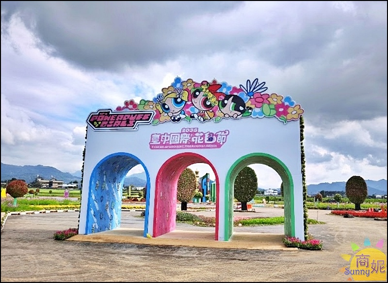 2025新社花海&台中花毯節|免費參觀!飛天小女警主題、時間、交通停車接駁車攻略 2025新社花海&台中花毯節|免費參觀!飛天小女警主題、時間、交通停車接駁車攻略