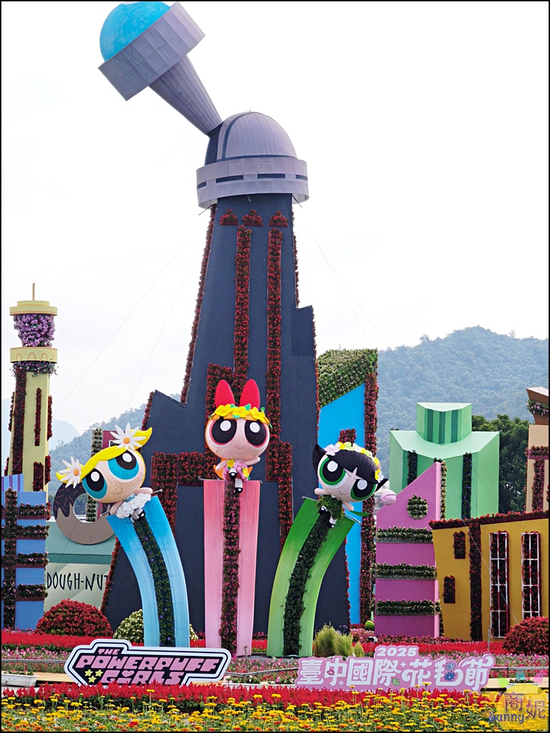 2025新社花海&台中花毯節|免費參觀!飛天小女警主題、時間、交通停車接駁車攻略 2025新社花海&台中花毯節|免費參觀!飛天小女警主題、時間、交通停車接駁車攻略