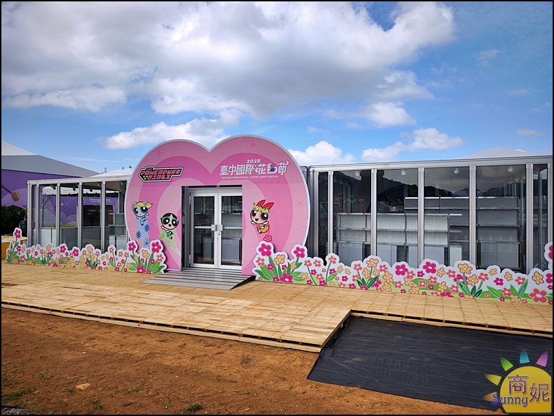 2025新社花海＆台中花毯節|免費參觀！飛天小女警主題、時間、交通停車接駁車攻略