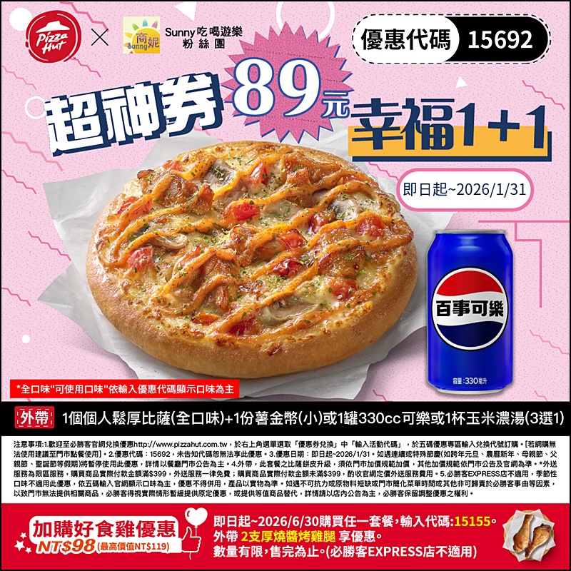 2025肯德基優惠| 最新肯德基優惠券代碼懶人包(隨時更新)官網沒有的在這裡! 2025肯德基優惠| 最新肯德基優惠券代碼懶人包(隨時更新)官網沒有的在這裡!