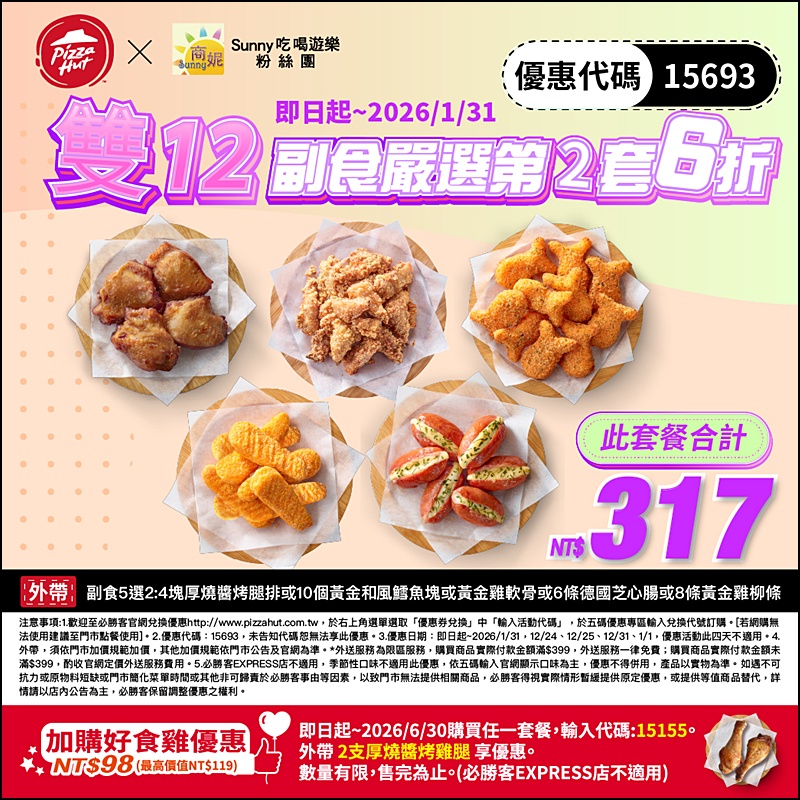 2025肯德基優惠| 最新肯德基優惠券代碼懶人包(隨時更新)官網沒有的在這裡! 2025肯德基優惠| 最新肯德基優惠券代碼懶人包(隨時更新)官網沒有的在這裡!