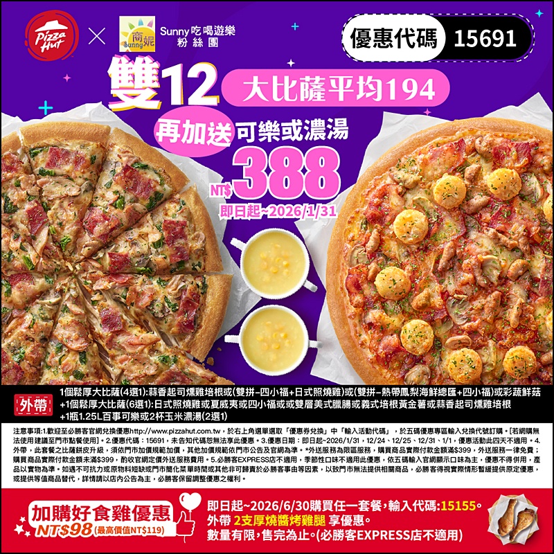 2025肯德基優惠| 最新肯德基優惠券代碼懶人包(隨時更新)官網沒有的在這裡! 2025肯德基優惠| 最新肯德基優惠券代碼懶人包(隨時更新)官網沒有的在這裡!