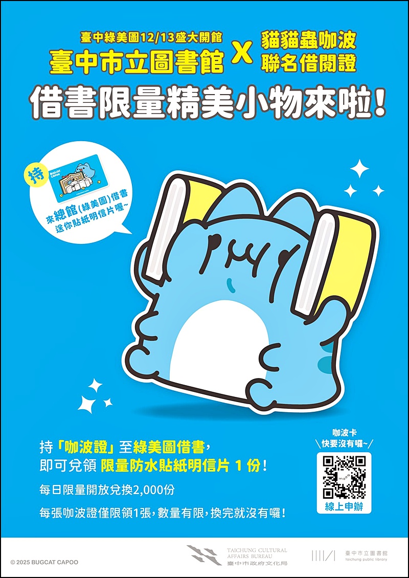 台中綠美圖｜免費參觀！中央公園旁美術館與圖書館共構新地標～開幕/交通/亮點攻略