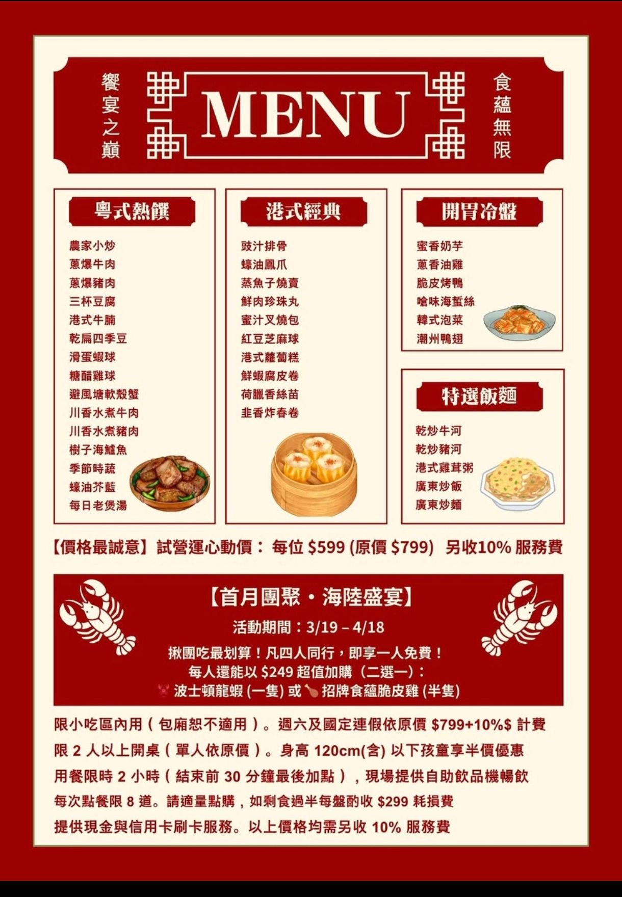 食蘊潮創中菜餐廳|台中聚餐商務宴客推薦！20人圓桌、包廂，簡餐合菜宴席料理通通有