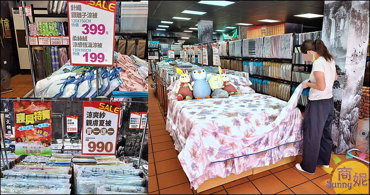 【沙鹿寢具特賣會】海線最便宜寢具工廠直營2折起!涼被枕頭買一送一千元有找 @商妮吃喝遊樂