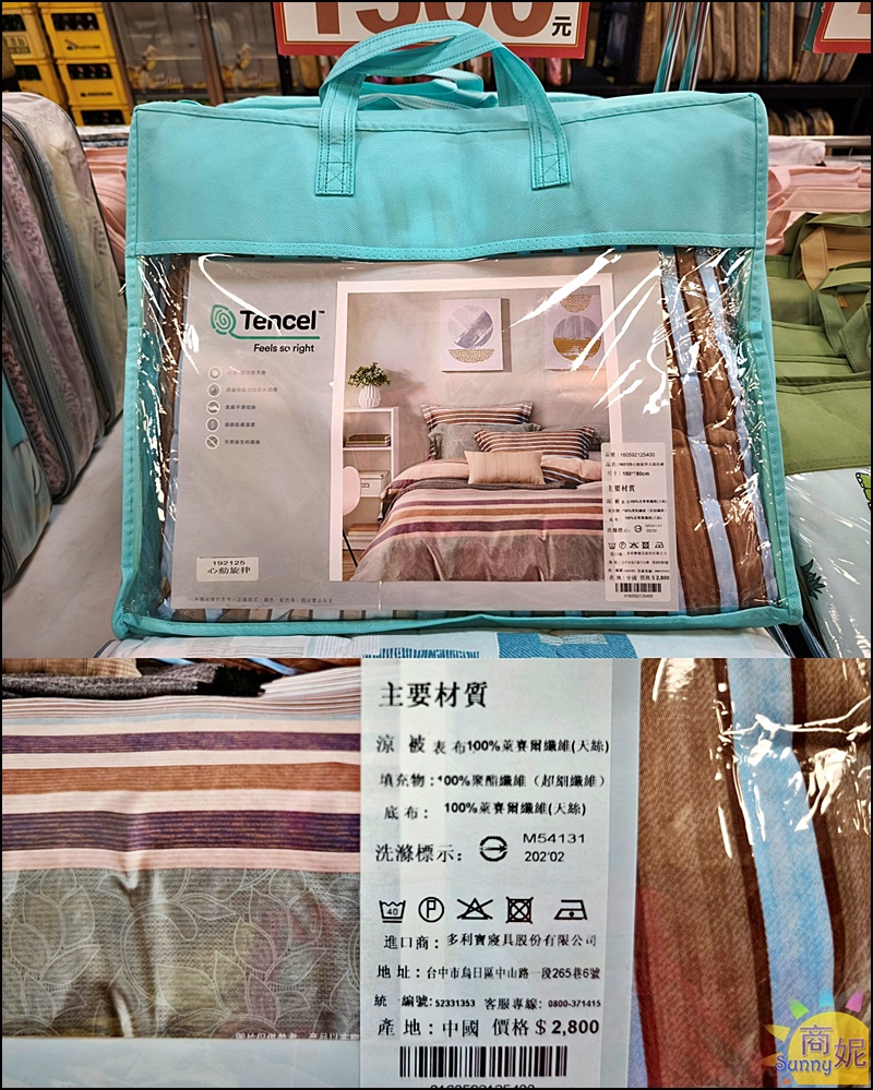 【沙鹿寢具特賣會】海線最便宜寢具工廠直營2折起！涼被枕頭買一送一千元有找