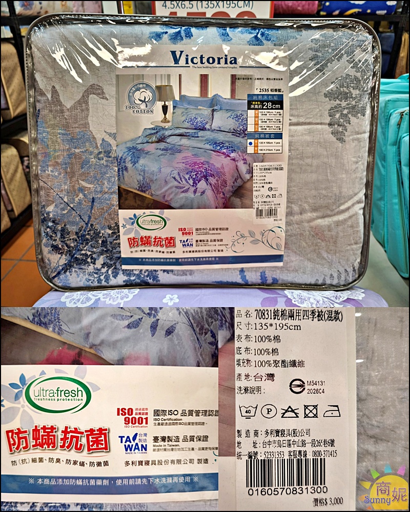 【沙鹿寢具特賣會】海線最便宜寢具工廠直營2折起！涼被枕頭買一送一千元有找