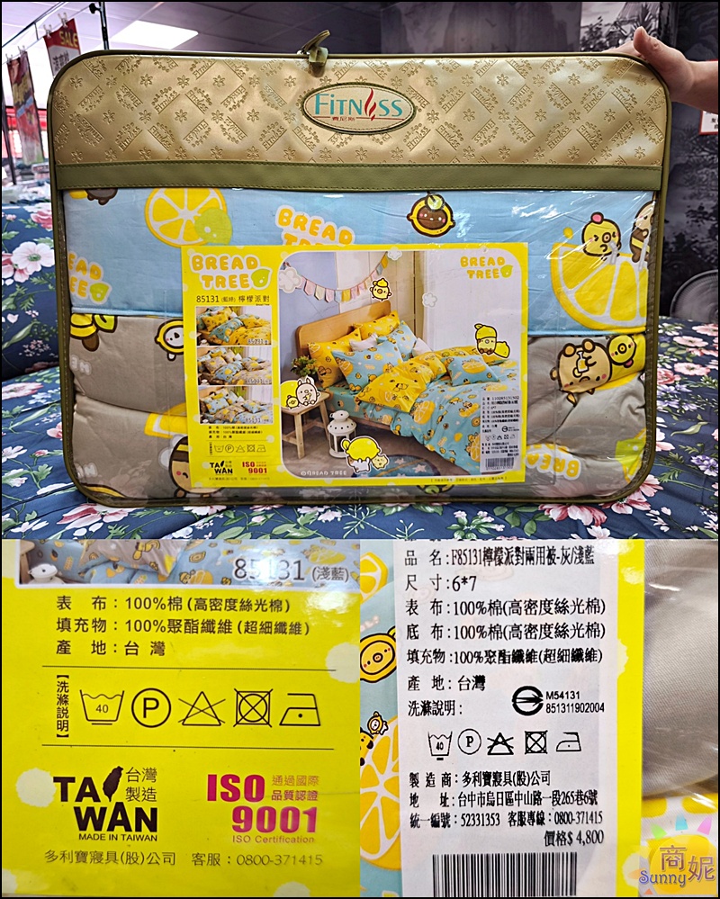 【沙鹿寢具特賣會】海線最便宜寢具工廠直營2折起！涼被枕頭買一送一千元有找