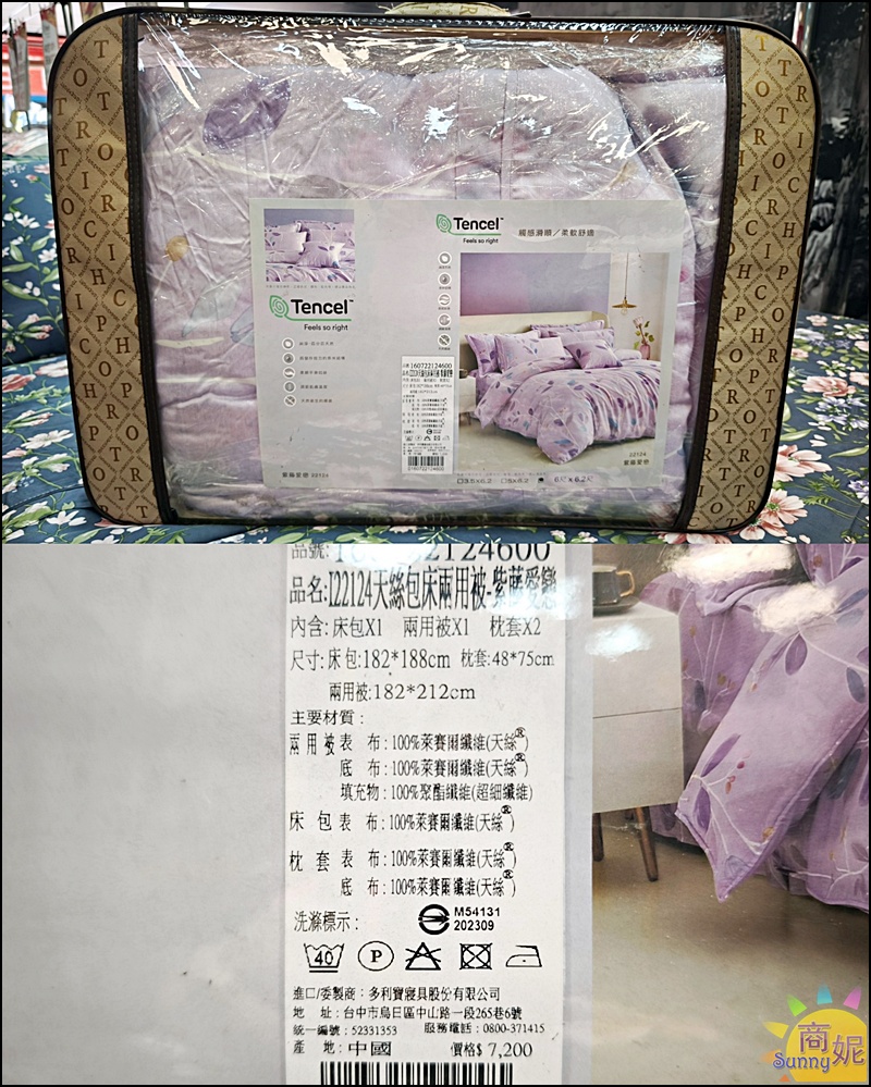 【沙鹿寢具特賣會】海線最便宜寢具工廠直營2折起！涼被枕頭買一送一千元有找