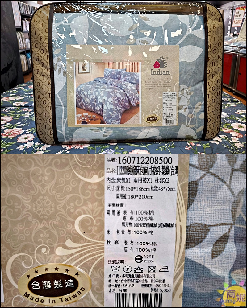 【沙鹿寢具特賣會】海線最便宜寢具工廠直營2折起！涼被枕頭買一送一千元有找