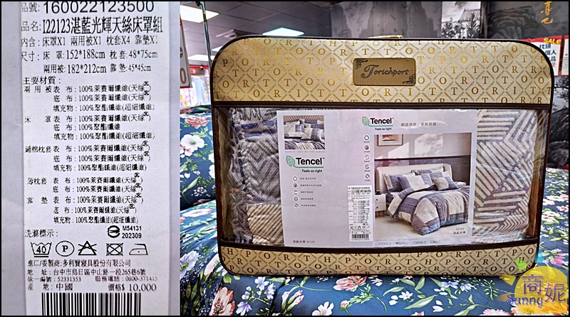 【沙鹿寢具特賣會】海線最便宜寢具工廠直營2折起！涼被枕頭買一送一千元有找