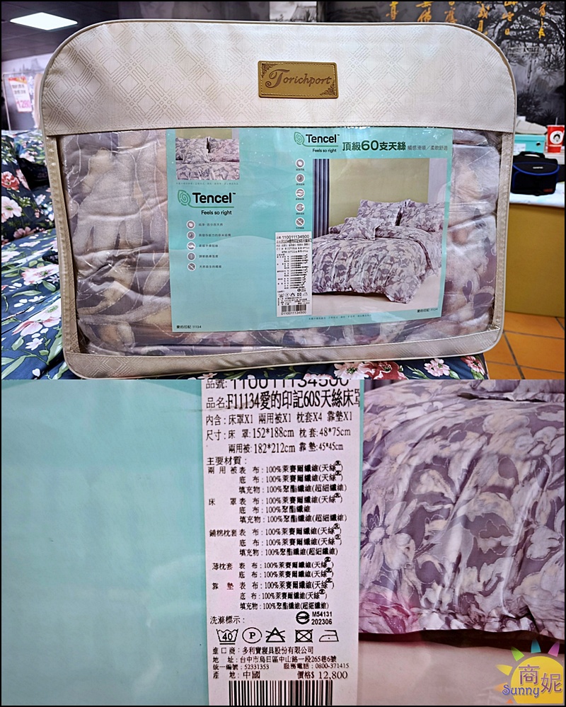 【沙鹿寢具特賣會】海線最便宜寢具工廠直營2折起！涼被枕頭買一送一千元有找