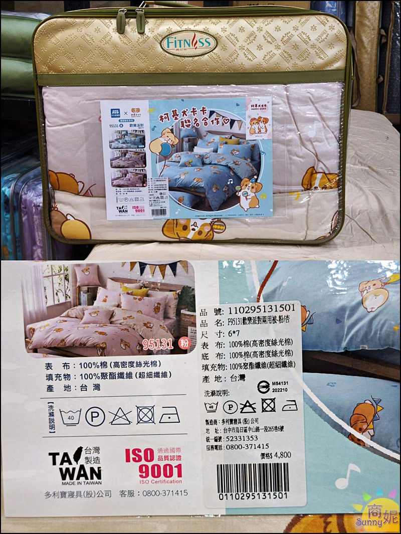 台中西屯最便宜寢具特賣!工廠直營2折起涼被399枕頭買一送一700起 寢具床組被單通通破盤價 台中西屯最便宜寢具特賣!工廠直營2折起涼被399枕頭買一送一700起 寢具床組被單通通破盤價