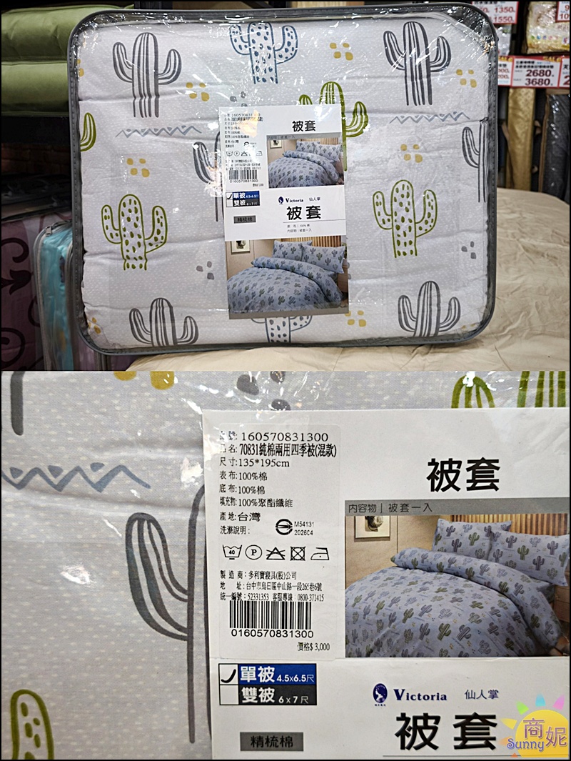 台中西屯最便宜寢具特賣!工廠直營2折起涼被399枕頭買一送一700起 寢具床組被單通通破盤價 台中西屯最便宜寢具特賣!工廠直營2折起涼被399枕頭買一送一700起 寢具床組被單通通破盤價