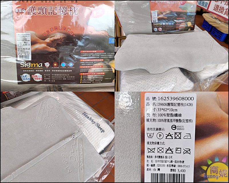 台中西屯最便宜寢具特賣!工廠直營2折起涼被399枕頭買一送一700起 寢具床組被單通通破盤價 台中西屯最便宜寢具特賣!工廠直營2折起涼被399枕頭買一送一700起 寢具床組被單通通破盤價