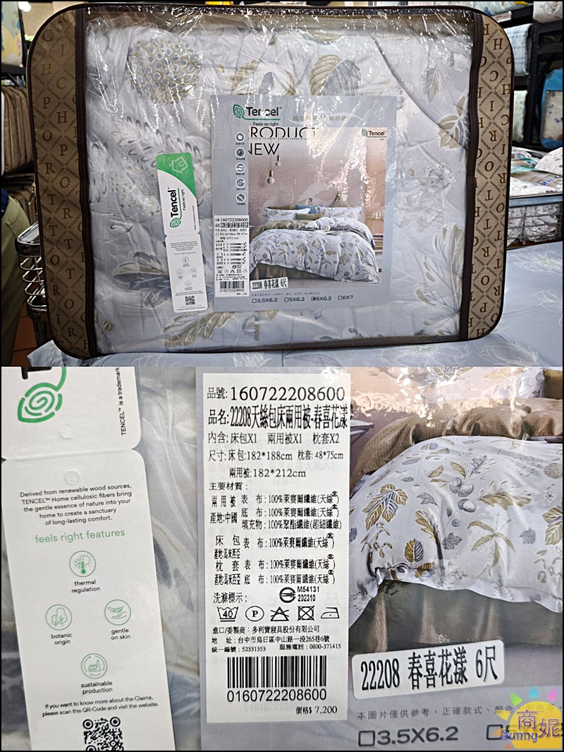 台中西屯最便宜寢具特賣!工廠直營2折起涼被399枕頭買一送一700起 寢具床組被單通通破盤價 台中西屯最便宜寢具特賣!工廠直營2折起涼被399枕頭買一送一700起 寢具床組被單通通破盤價