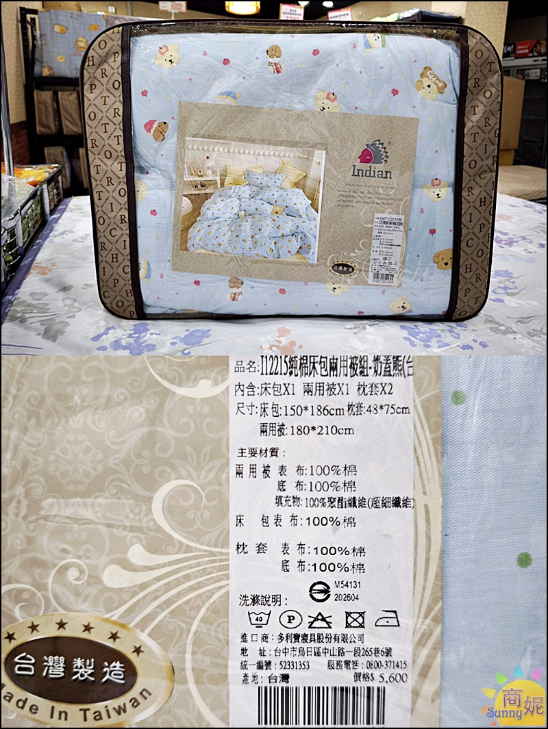 台中西屯最便宜寢具特賣!工廠直營2折起涼被399枕頭買一送一700起 寢具床組被單通通破盤價 台中西屯最便宜寢具特賣!工廠直營2折起涼被399枕頭買一送一700起 寢具床組被單通通破盤價