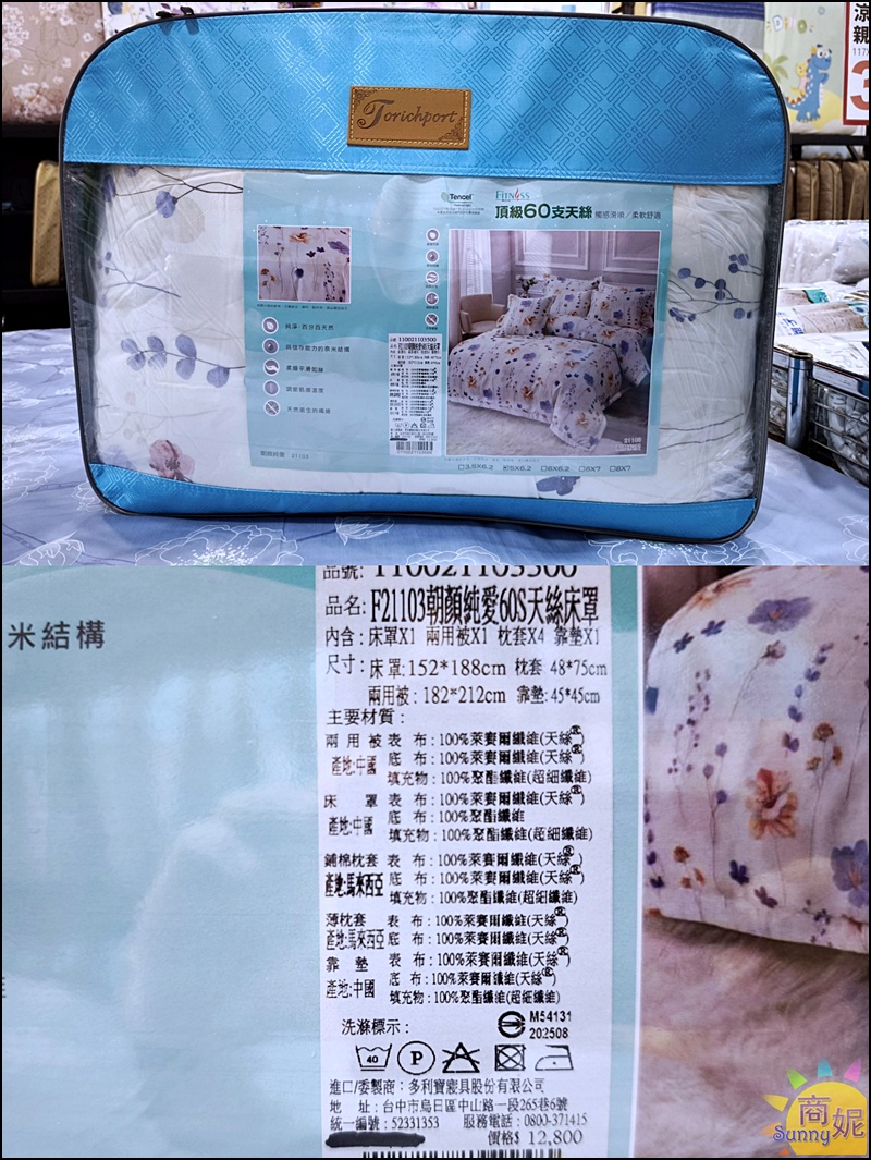 台中西屯最便宜寢具特賣!工廠直營2折起涼被399枕頭買一送一700起 寢具床組被單通通破盤價 台中西屯最便宜寢具特賣!工廠直營2折起涼被399枕頭買一送一700起 寢具床組被單通通破盤價