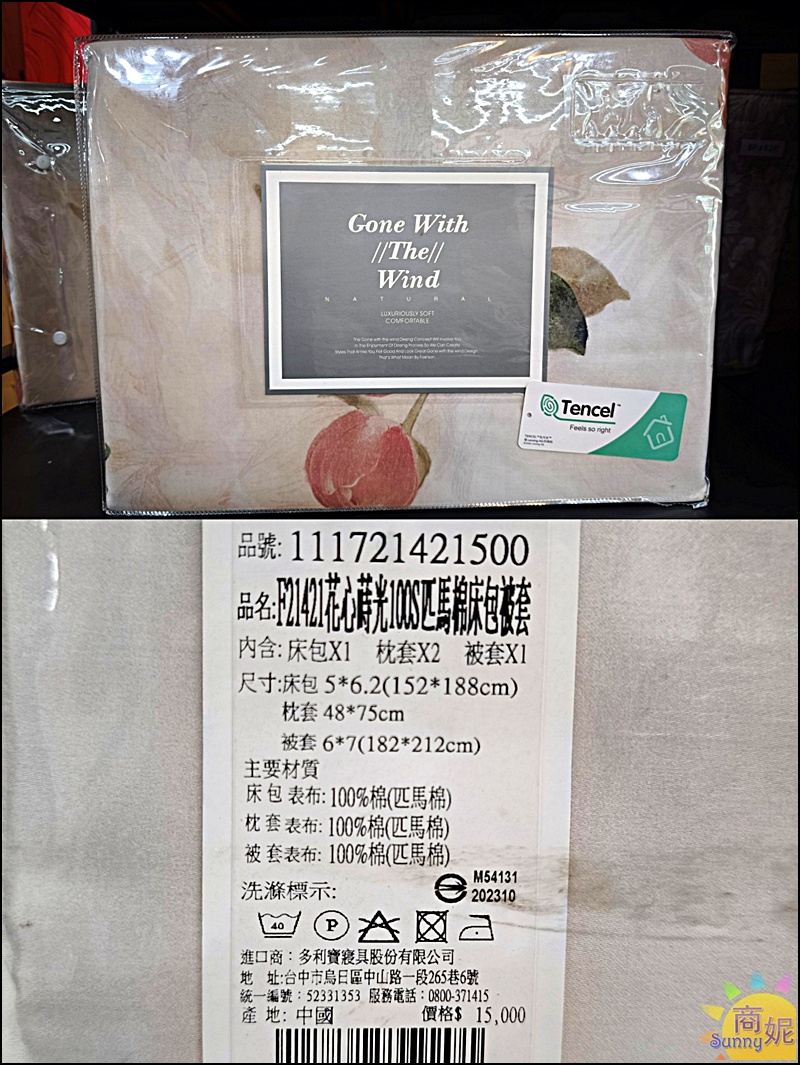 台中西屯最便宜寢具特賣!工廠直營2折起涼被399枕頭買一送一700起 寢具床組被單通通破盤價 台中西屯最便宜寢具特賣!工廠直營2折起涼被399枕頭買一送一700起 寢具床組被單通通破盤價
