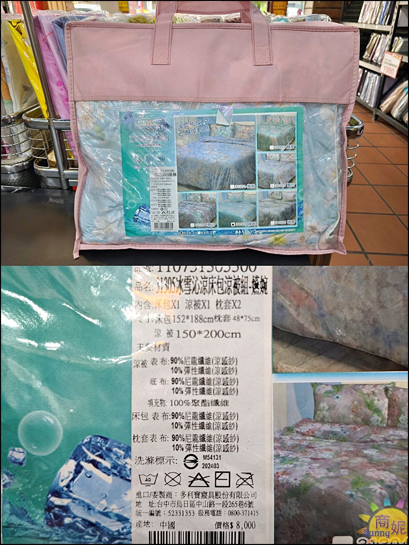 台中西屯最便宜寢具特賣!工廠直營2折起涼被399枕頭買一送一700起 寢具床組被單通通破盤價 台中西屯最便宜寢具特賣!工廠直營2折起涼被399枕頭買一送一700起 寢具床組被單通通破盤價