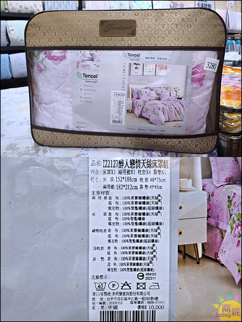 台中西屯最便宜寢具特賣!工廠直營2折起涼被399枕頭買一送一700起 寢具床組被單通通破盤價 台中西屯最便宜寢具特賣!工廠直營2折起涼被399枕頭買一送一700起 寢具床組被單通通破盤價