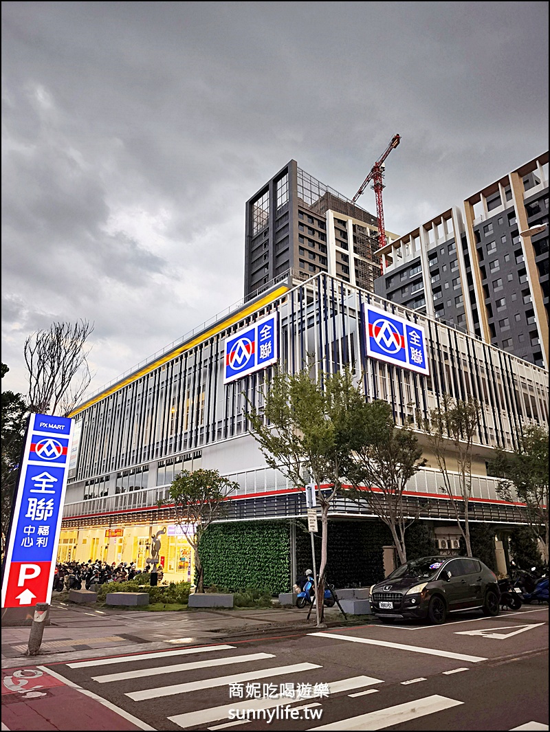 台中最新大全聯福利中心|台中東區新亮點!東區大全聯複合式旗艦店4層百貨商場交通便利,近火車站、秀泰、LALAPORT 台中最新大全聯福利中心|台中東區新亮點!東區大全聯複合式旗艦店4層百貨商場交通便利,近火車站、秀泰、LALAPORT
