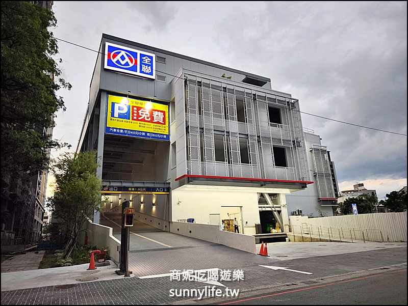 台中最新大全聯福利中心|台中東區新亮點!東區大全聯複合式旗艦店4層百貨商場交通便利,近火車站、秀泰、LALAPORT 台中最新大全聯福利中心|台中東區新亮點!東區大全聯複合式旗艦店4層百貨商場交通便利,近火車站、秀泰、LALAPORT