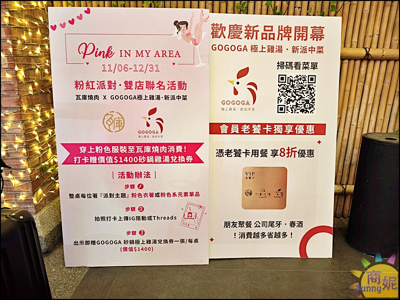 2025台中聖誕免費景點|瓦庫燒肉老宅變身【粉紅薑餅屋】絕美櫻花粉紅聖誕樹海超浪漫約會打卡必去