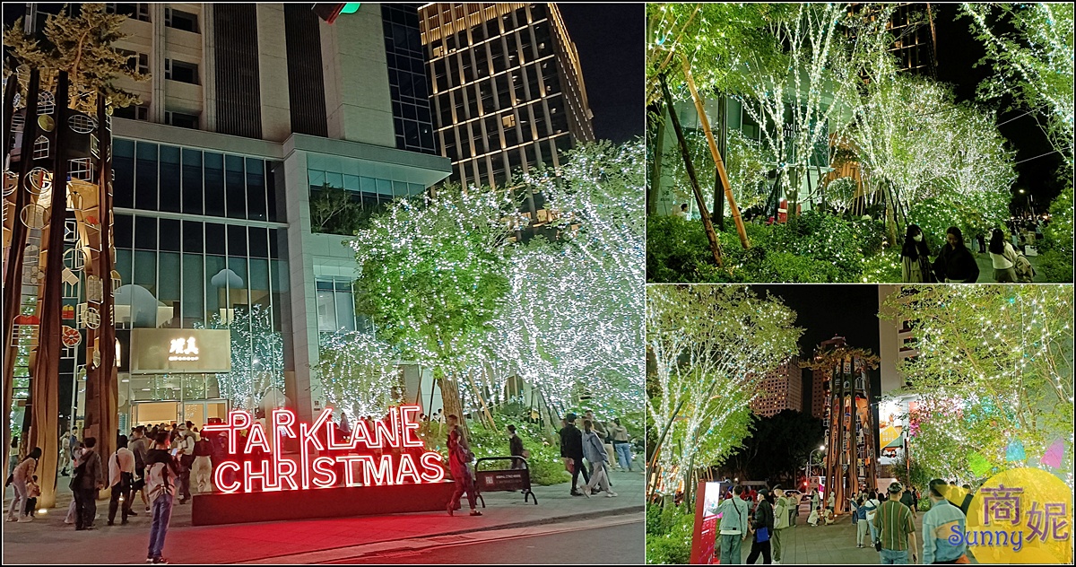 2025勤美草悟聖誕村|台中免費景點！7米飄雪聖誕樹.250公尺光之道.耶誕跨年最浪漫打卡點攻略 @商妮吃喝遊樂