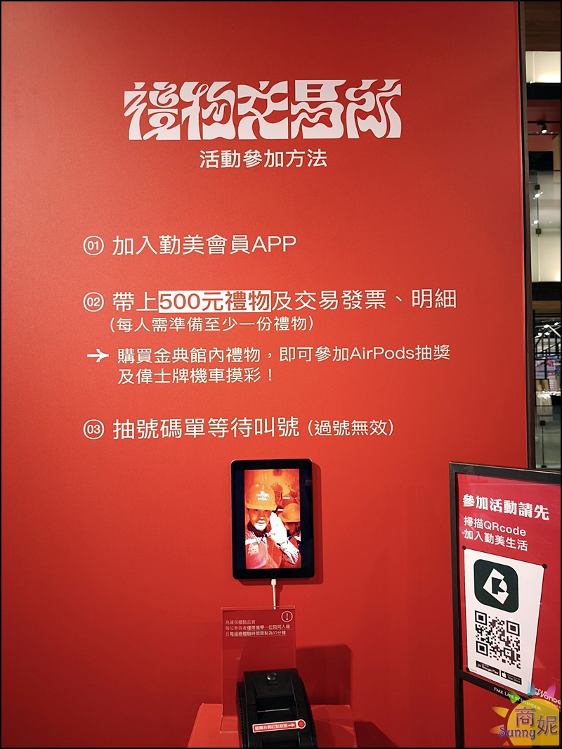 2025勤美草悟聖誕村|台中免費景點!7米飄雪聖誕樹.250公尺光之道.耶誕跨年最浪漫打卡點攻略 2025勤美草悟聖誕村|台中免費景點!7米飄雪聖誕樹.250公尺光之道.耶誕跨年最浪漫打卡點攻略