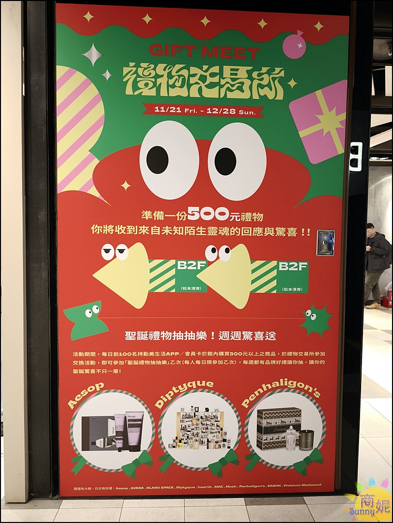 2025勤美草悟聖誕村|台中免費景點！7米飄雪聖誕樹.250公尺光之道.耶誕跨年最浪漫打卡點攻略