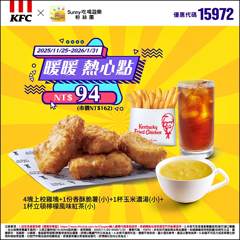 2025肯德基優惠| 最新肯德基優惠券代碼懶人包(隨時更新)官網沒有的在這裡! 2025肯德基優惠| 最新肯德基優惠券代碼懶人包(隨時更新)官網沒有的在這裡!