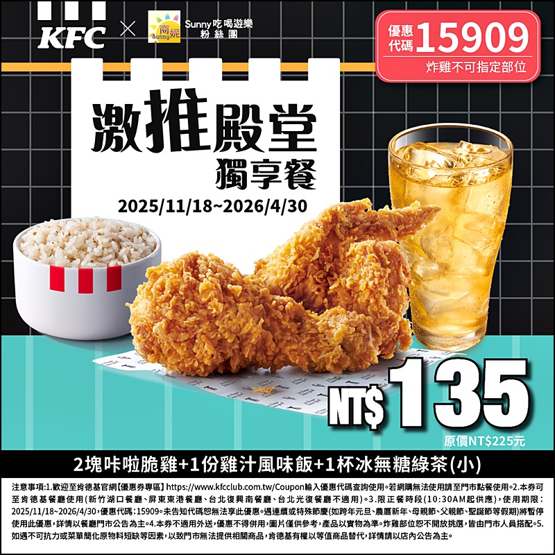 2025肯德基優惠| 最新肯德基優惠券代碼懶人包(隨時更新)官網沒有的在這裡! 2025肯德基優惠| 最新肯德基優惠券代碼懶人包(隨時更新)官網沒有的在這裡!