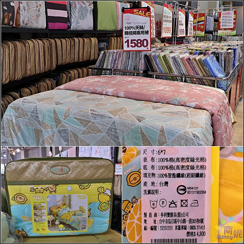 大里寢具特賣|台中最便宜60支天絲寢具!60年寢具大廠換季出清買一送一千元有找.飯店級寢具超殺價格買到賺到 大里寢具特賣|台中最便宜60支天絲寢具!60年寢具大廠換季出清買一送一千元有找.飯店級寢具超殺價格買到賺到