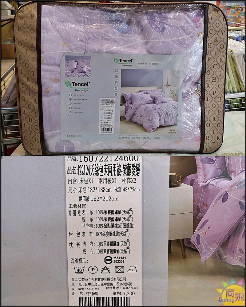大里寢具特賣|台中最便宜60支天絲寢具!60年寢具大廠換季出清買一送一千元有找.飯店級寢具超殺價格買到賺到 大里寢具特賣|台中最便宜60支天絲寢具!60年寢具大廠換季出清買一送一千元有找.飯店級寢具超殺價格買到賺到