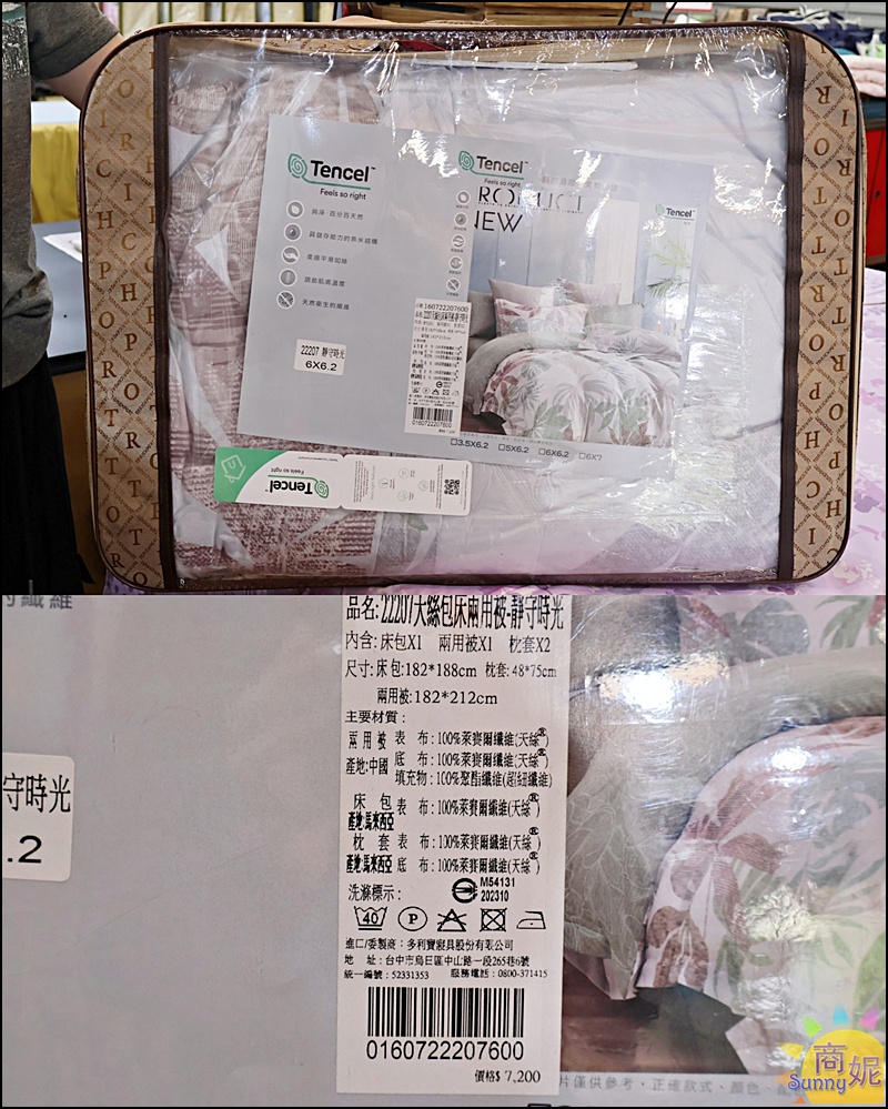 彰化員林寢具特賣最便宜60支天絲!工廠直營枕頭涼被買一送一.100%天絲純棉寢具799