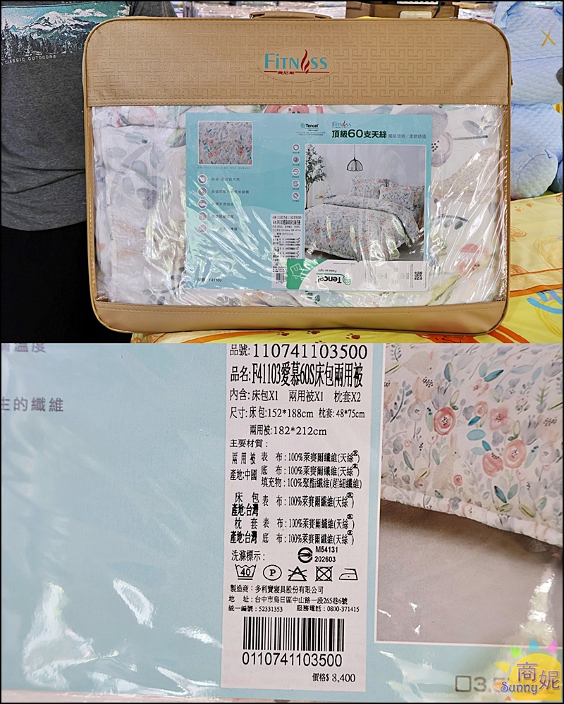 彰化員林寢具特賣最便宜60支天絲!工廠直營枕頭涼被買一送一.100%天絲純棉寢具799