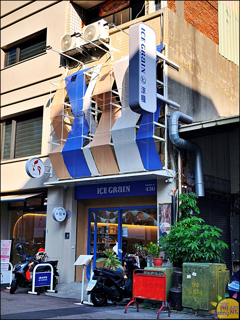 涼糧甜品|台中質感糧倉風甜品店!嚴選小農食材,必點白玉紅豆湯、方塊雪花冰,四季皆宜的下午茶推薦 涼糧甜品|台中質感糧倉風甜品店!嚴選小農食材,必點白玉紅豆湯、方塊雪花冰,四季皆宜的下午茶推薦