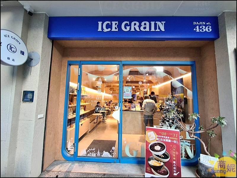 涼糧甜品|台中質感糧倉風甜品店!嚴選小農食材,必點白玉紅豆湯、方塊雪花冰,四季皆宜的下午茶推薦 涼糧甜品|台中質感糧倉風甜品店!嚴選小農食材,必點白玉紅豆湯、方塊雪花冰,四季皆宜的下午茶推薦