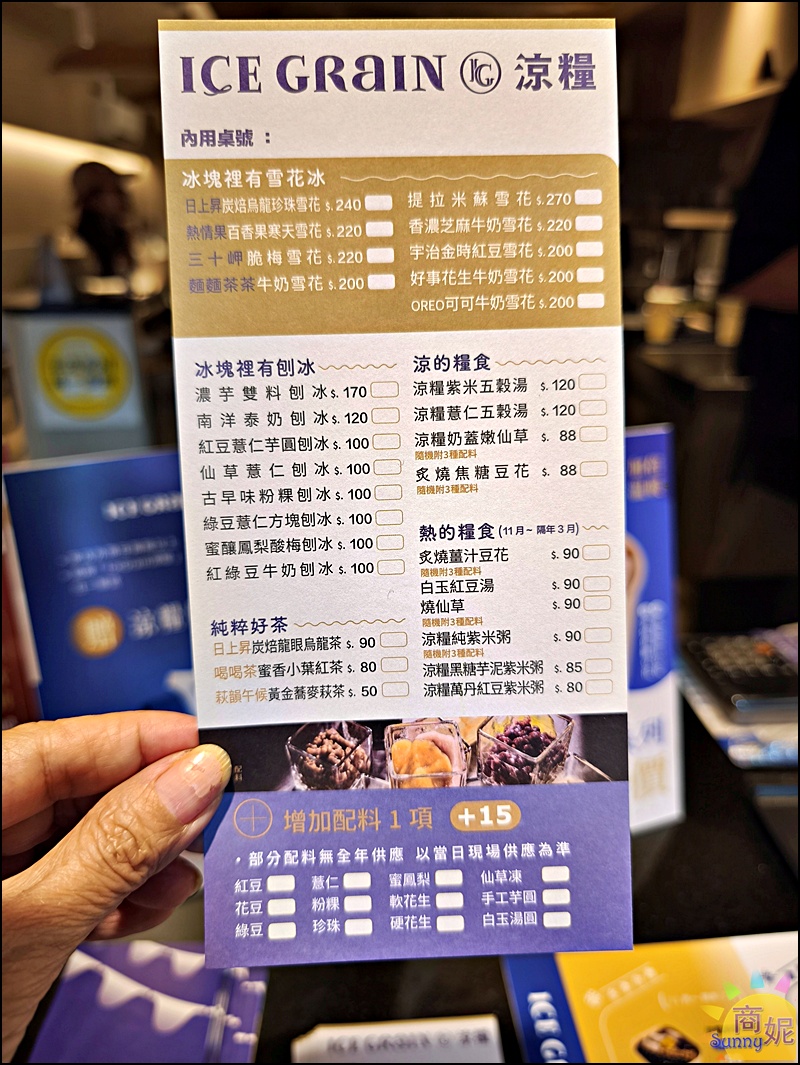 涼糧甜品|台中質感糧倉風甜品店!嚴選小農食材,必點白玉紅豆湯、方塊雪花冰,四季皆宜的下午茶推薦 涼糧甜品|台中質感糧倉風甜品店!嚴選小農食材,必點白玉紅豆湯、方塊雪花冰,四季皆宜的下午茶推薦