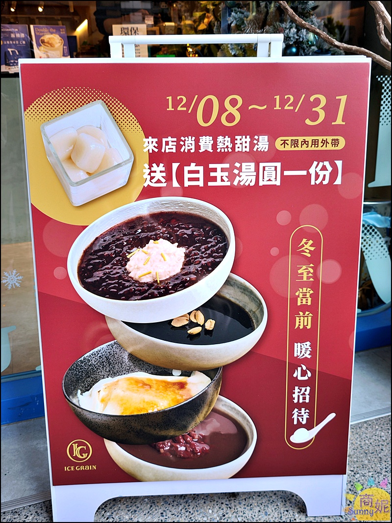 涼糧甜品|台中質感糧倉風甜品店!嚴選小農食材,必點白玉紅豆湯、方塊雪花冰,四季皆宜的下午茶推薦 涼糧甜品|台中質感糧倉風甜品店!嚴選小農食材,必點白玉紅豆湯、方塊雪花冰,四季皆宜的下午茶推薦