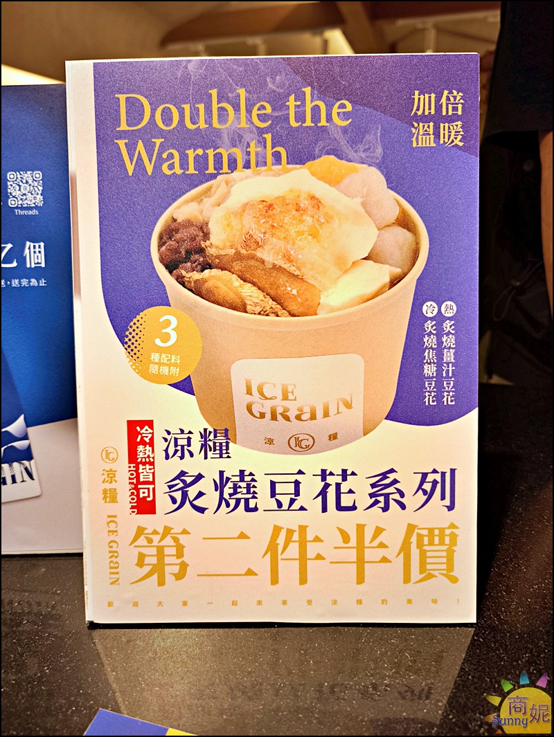 涼糧甜品｜台中質感糧倉風甜品店！嚴選小農食材，必點白玉紅豆湯、方塊雪花冰，四季皆宜的下午茶推薦