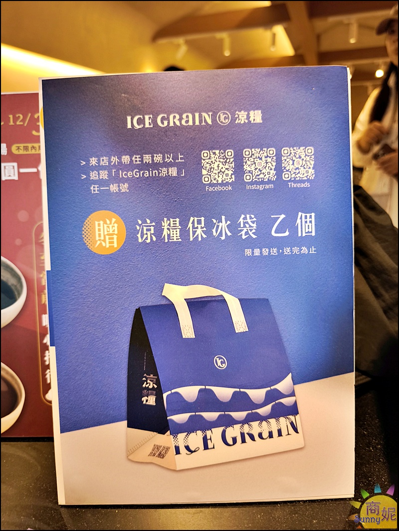 涼糧甜品|台中質感糧倉風甜品店!嚴選小農食材,必點白玉紅豆湯、方塊雪花冰,四季皆宜的下午茶推薦 涼糧甜品|台中質感糧倉風甜品店!嚴選小農食材,必點白玉紅豆湯、方塊雪花冰,四季皆宜的下午茶推薦