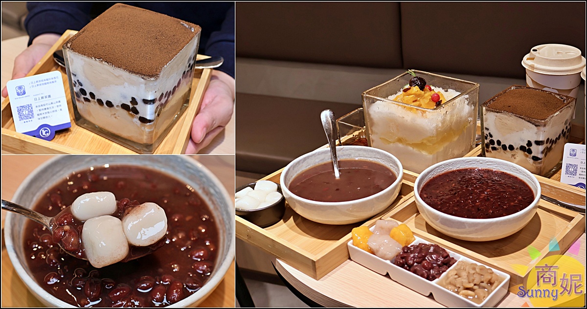 涼糧甜品|台中質感糧倉風甜品店!嚴選小農食材,必點白玉紅豆湯、方塊雪花冰,四季皆宜的下午茶推薦 涼糧甜品|台中質感糧倉風甜品店!嚴選小農食材,必點白玉紅豆湯、方塊雪花冰,四季皆宜的下午茶推薦