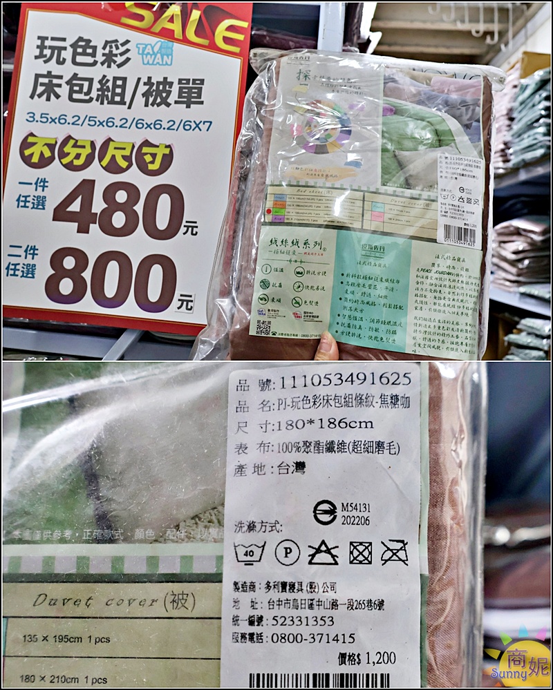 多利寶寢具冬季開倉快閃10天1折起!全台最便宜60支天絲寢具.純棉寢具枕頭四季被買一送一福利品銅板價.冬被床墊破盤出清