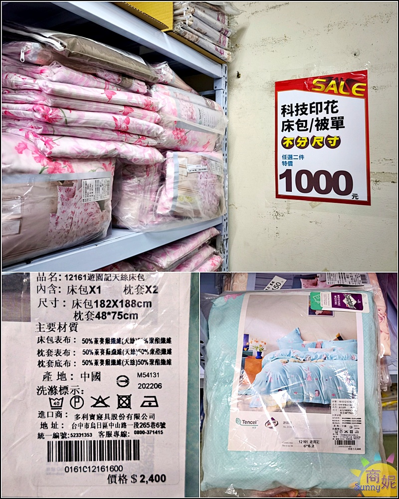 多利寶寢具冬季開倉快閃10天1折起!全台最便宜60支天絲寢具.純棉寢具枕頭四季被買一送一福利品銅板價.冬被床墊破盤出清