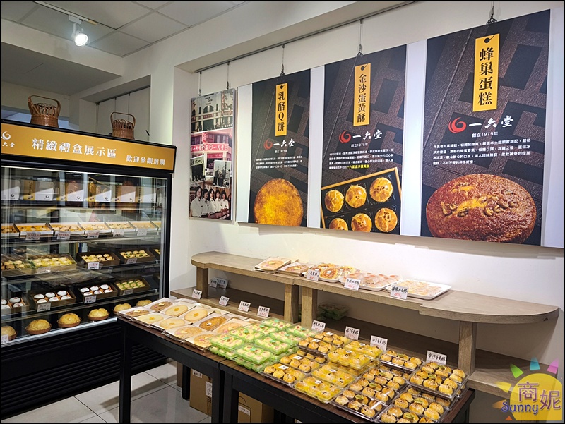 一六堂餅店|台中伴手禮推薦50年老店新滋味!金沙蛋黃酥、檸檬紅茶酥必買，還有買6送1超狂厚片吐司