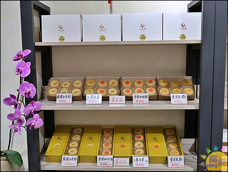 一六堂餅店|台中伴手禮推薦50年老店新滋味!金沙蛋黃酥、檸檬紅茶酥必買，還有買6送1超狂厚片吐司