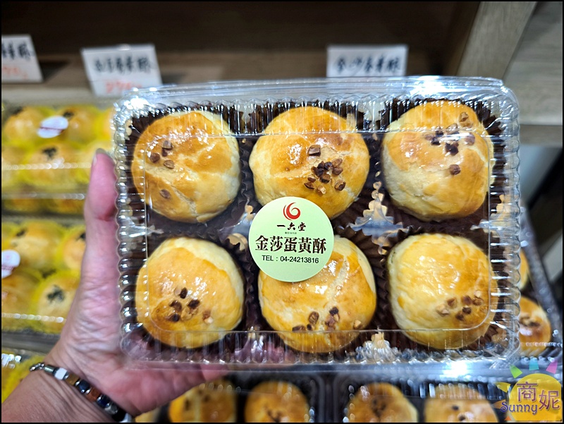 一六堂餅店|台中伴手禮推薦50年老店新滋味!金沙蛋黃酥、檸檬紅茶酥必買，還有買6送1超狂厚片吐司