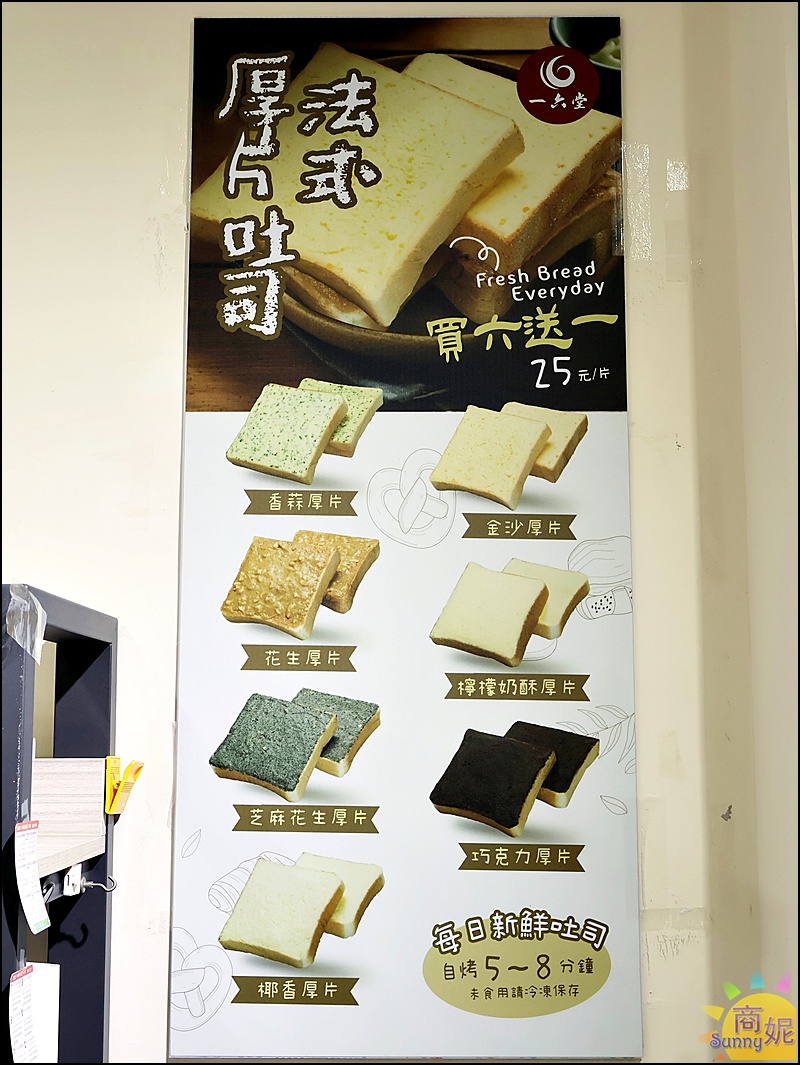 一六堂餅店|台中伴手禮推薦50年老店新滋味!金沙蛋黃酥、檸檬紅茶酥必買，還有買6送1超狂厚片吐司
